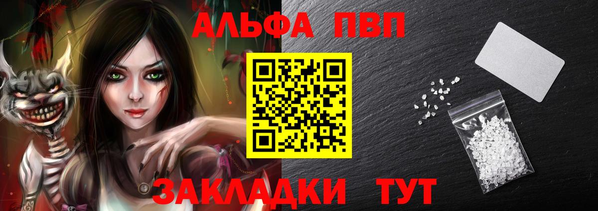 Alpha PVP Соль Грязи