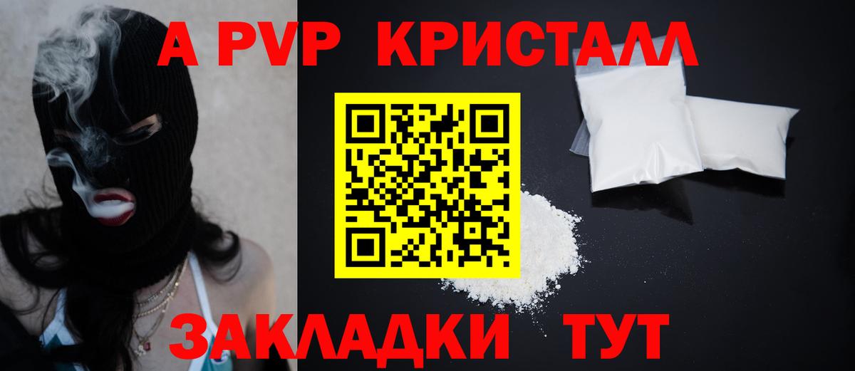 A-PVP мука  Вход с VPN  Alpha-PVP СК КРИС  Alfa_PVP  Грязи  А ПВП крисы CK 
