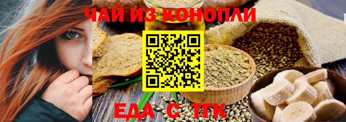 Cannafood конопля  Вход с VPN  Грязи 