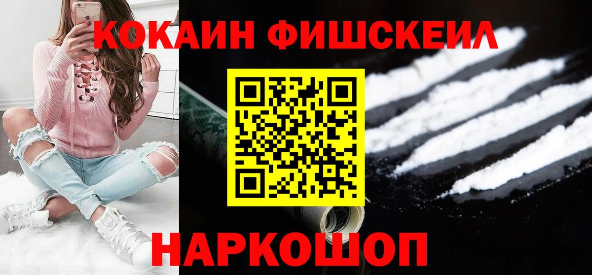 КОКАИН 99%  даркнет сайт  КОКАИН  Вход с VPN  Грязи  Кокаин VHQ 