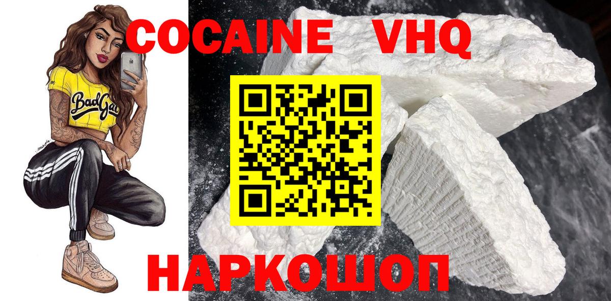 Cocaine 97% Грязи