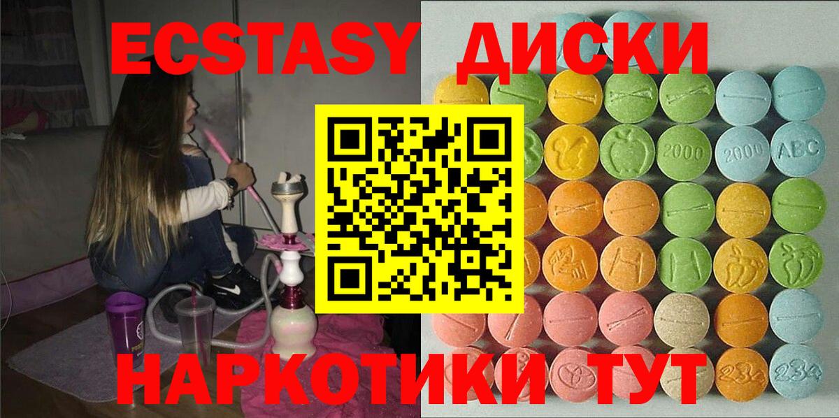 Экстази  Ecstasy бентли  Вход с VPN  Грязи  ЭКСТАЗИ VHQ 