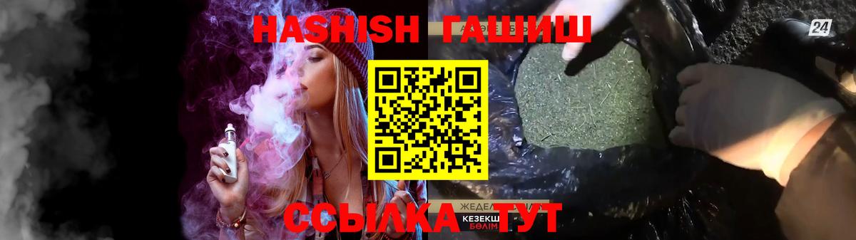 ГАШИШ hashish  Вход с VPN  ГАШИШ Cannabis  Грязи 