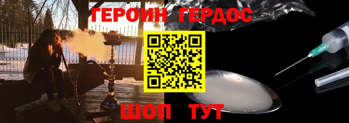 Героин афганец Грязи