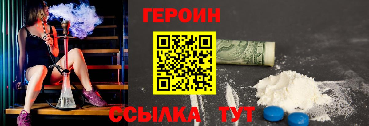 ГЕРОИН хмурый  Вход с VPN  Грязи 