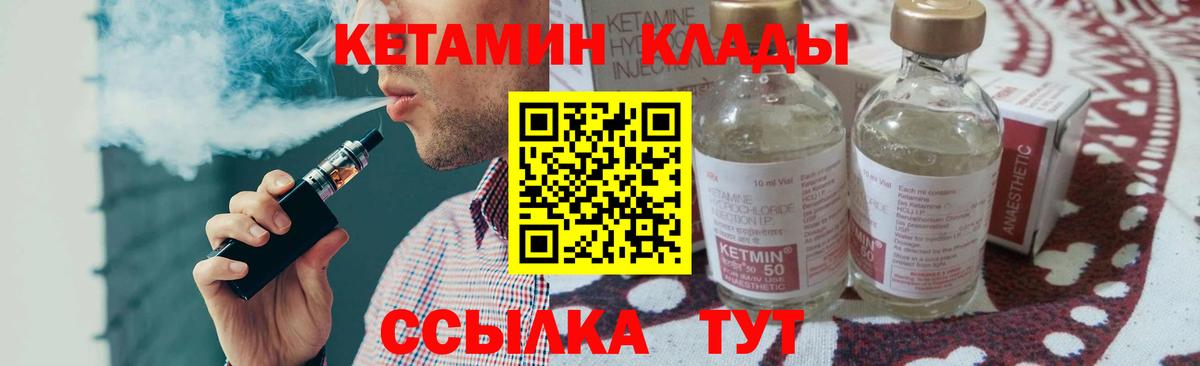 КЕТАМИН ketamine  дарк нет официальный сайт  КЕТАМИН ketamine  Грязи  Вход с VPN 