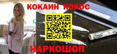 кокаин премиум Кунгур
