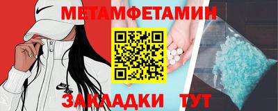 метамфетамин Кулебаки