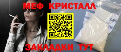 метамфетамин Кулебаки