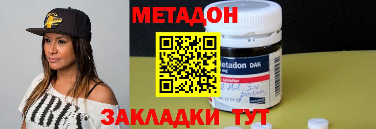 МЕТАДОН VHQ  Вход с VPN  Грязи  МЕТАДОН кристалл 