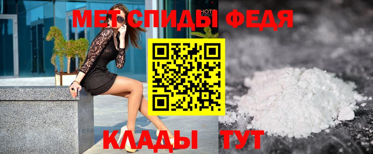Первитин пудра  Вход с VPN  Грязи 
