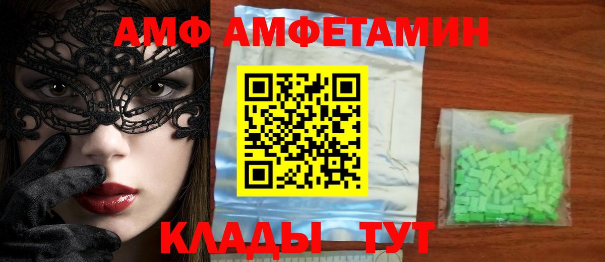 Первитин кристалл Грязи