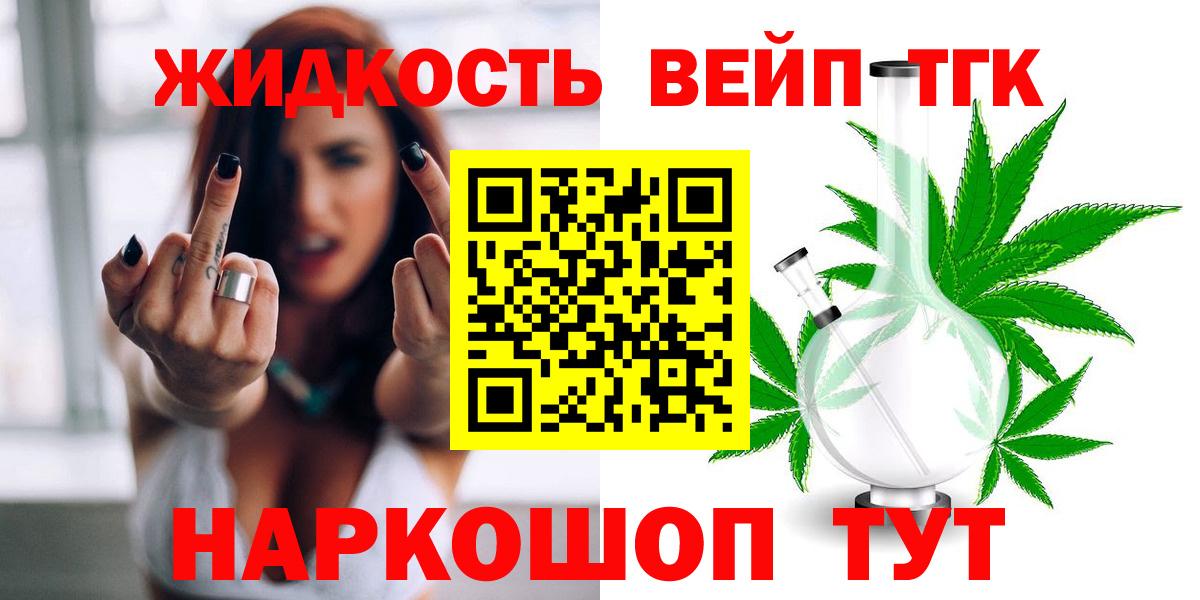 ТГК Wax  ТГК вейп  Грязи  Вход с VPN 