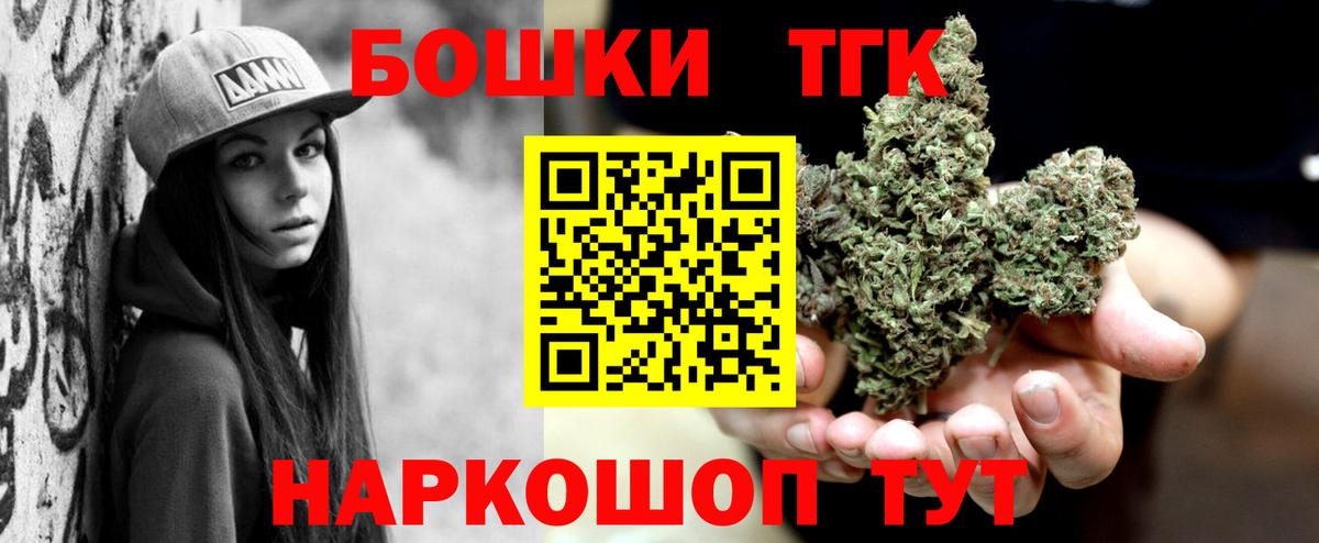 МАРИХУАНА план  Бошки марихуана гибрид  Вход с VPN  Грязи  Каннабис LSD WEED  Бошки Шишки THC 21% 